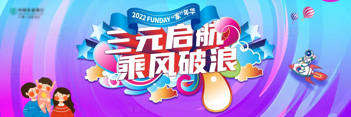 源文件下载【享设计】搜索编号：69330009955351880【家庭日亲子活动海报】