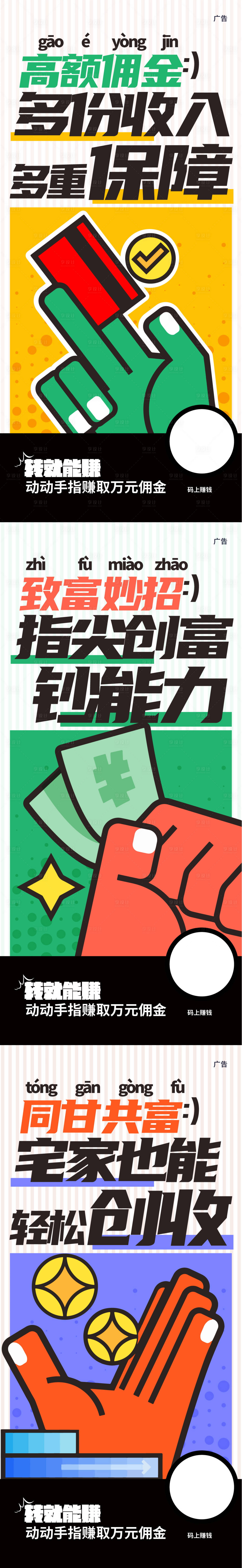 源文件下載【享設計】搜索編號：91090010272822481【老帶新傭金海報】