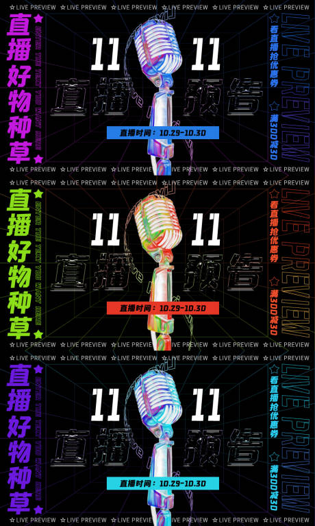 源文件下载【电商banner】编号：51370010054552026