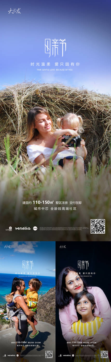 源文件下载【母亲节系列海报】编号：97890009775454061