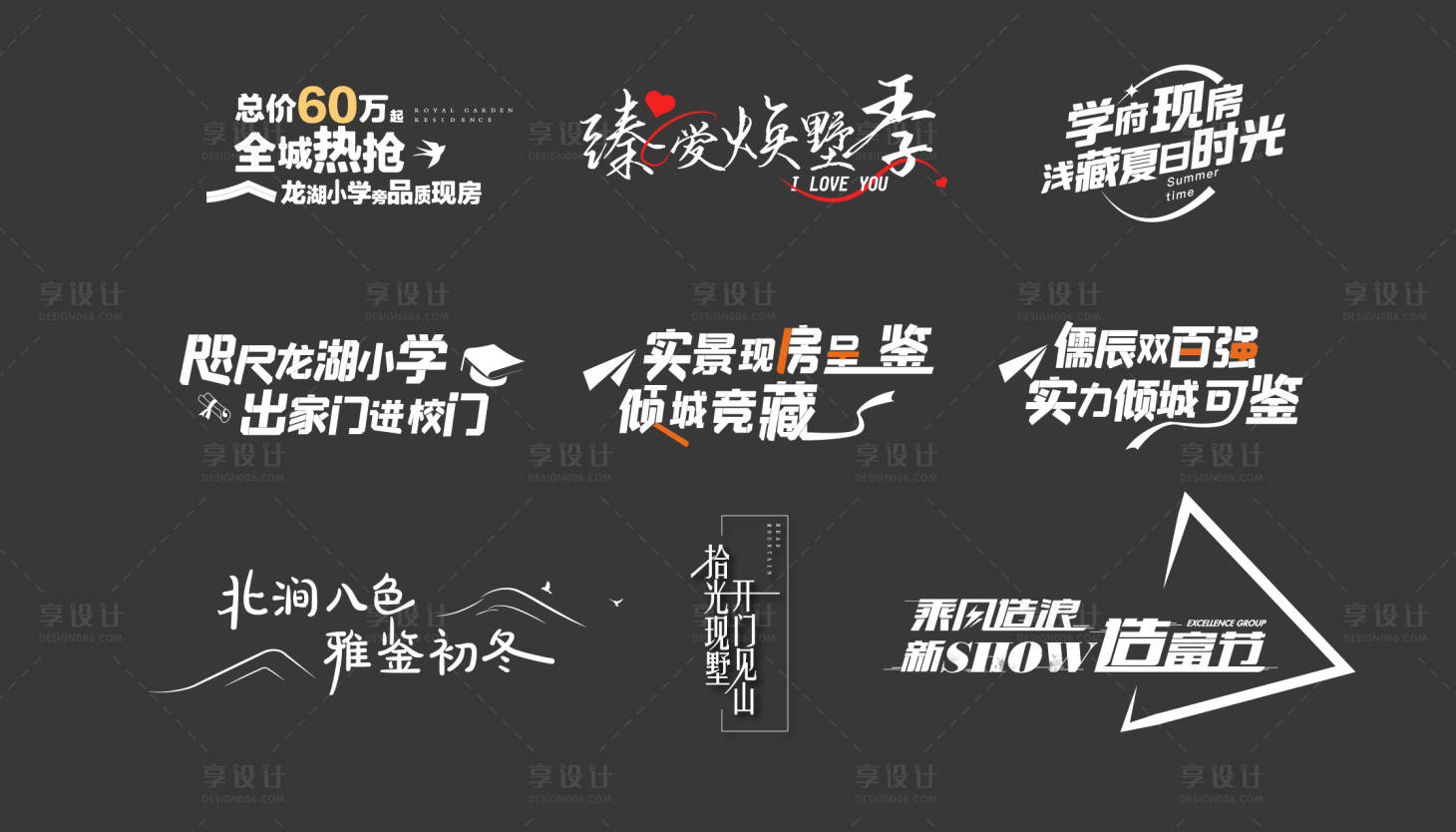 源文件下載【享設計】搜索編號：72130010230352258【房地產字體icon圖標】