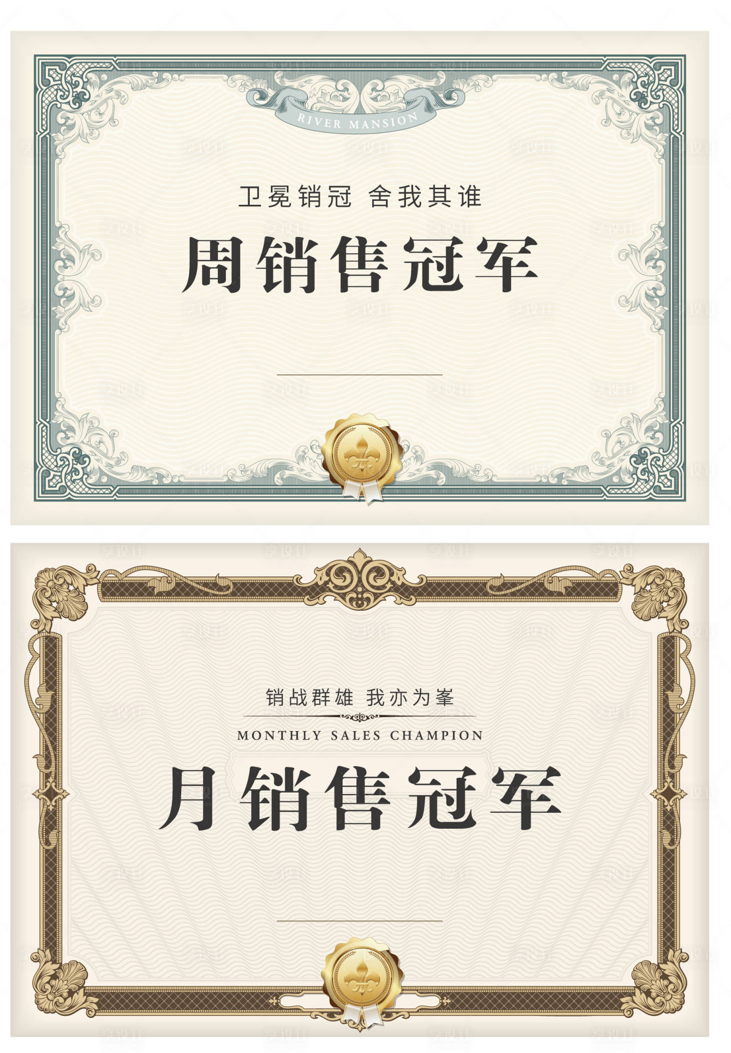 源文件下载【享设计】搜索编号：89200009892147703【奖状证书】
