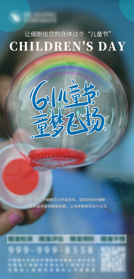 源文件下載【兒童節(jié)海報(bào)】編號(hào)：34880009969431010