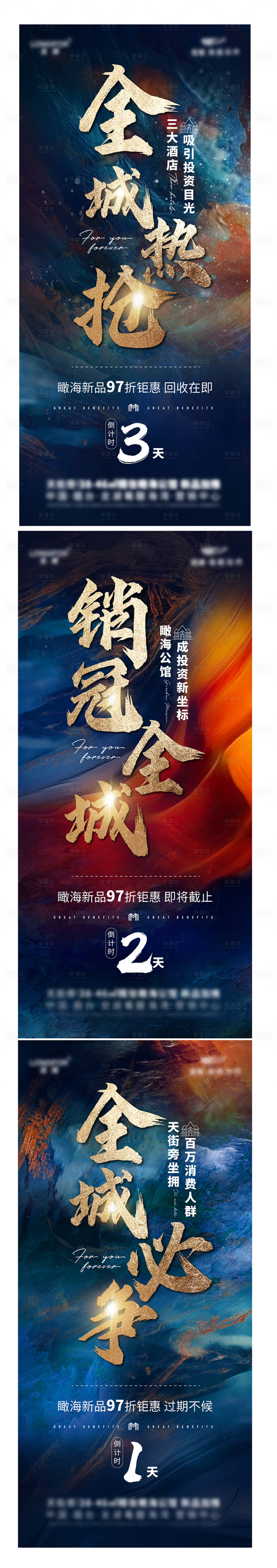 源文件下載【鉅惠系列海報】編號：62500010012799532