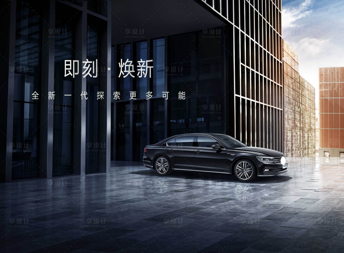 源文件下載【享設(shè)計(jì)】搜索編號：46700009774807474【汽車即刻煥新主視覺】