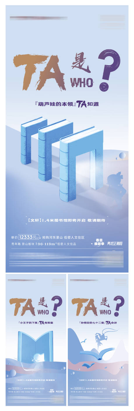 源文件下载【高端地产 】编号：87850010168921724
