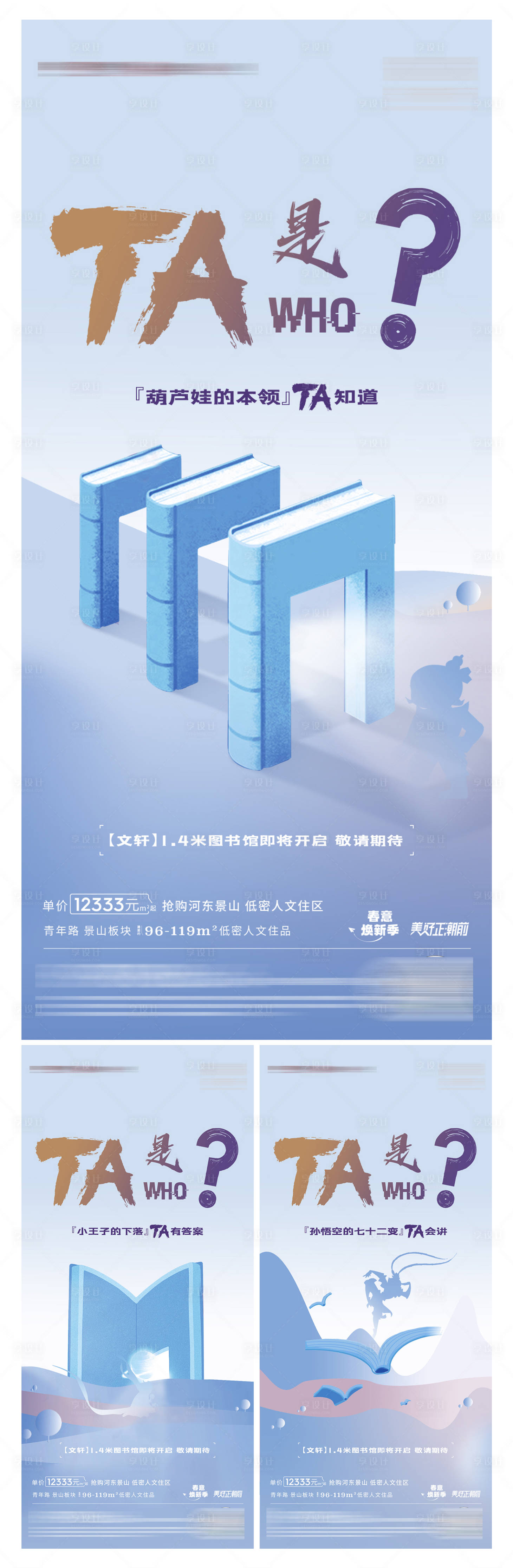 源文件下載【享設計】搜索編號：87850010168921724【高端地產 】