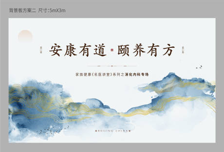 源文件下载【康养生态健康背景板】编号：20580010061191701