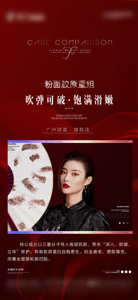 源文件下载【医美海报】编号：30010010140099380