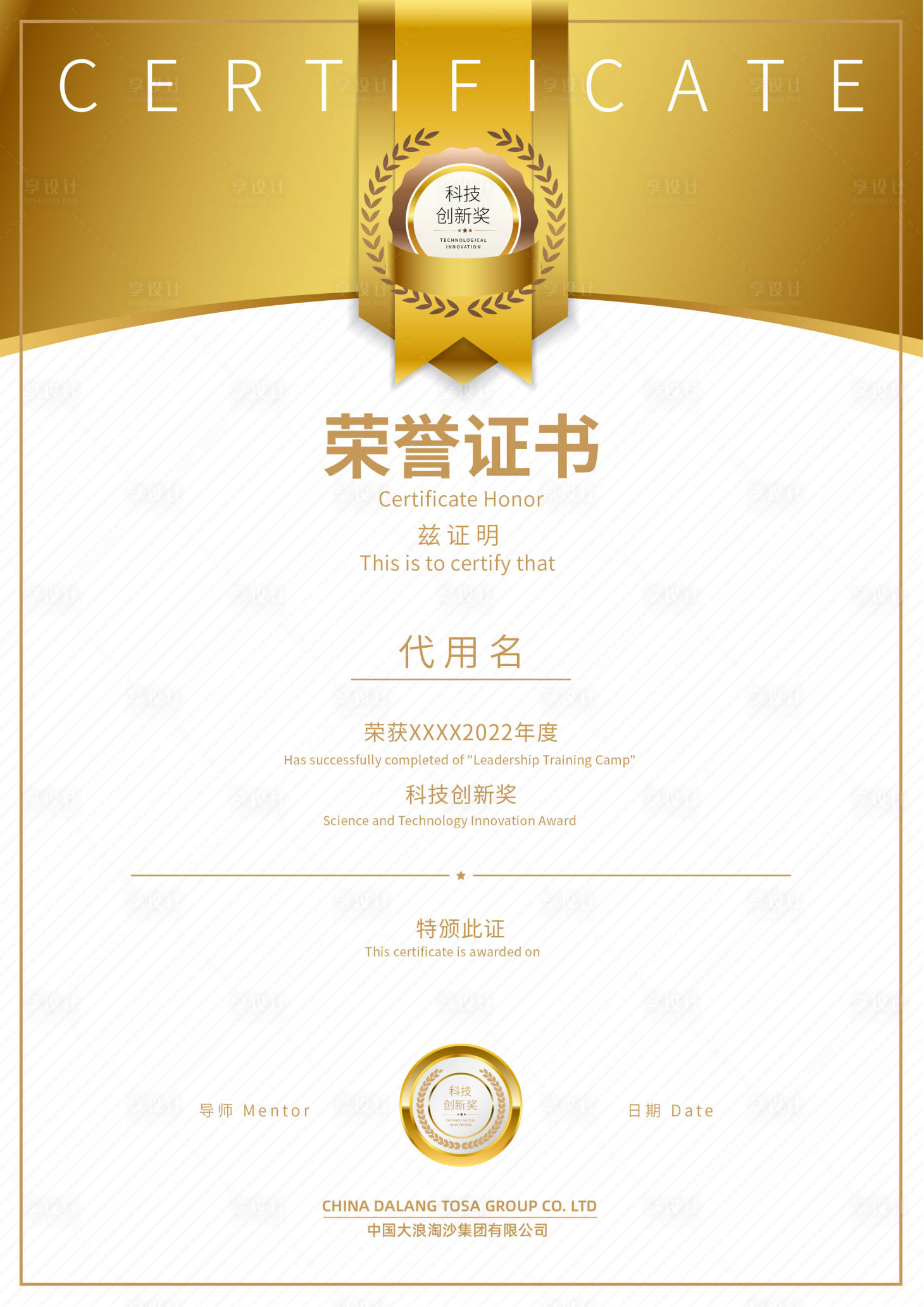源文件下载【享设计】搜索编号：61260010225543269【金色荣誉证书】