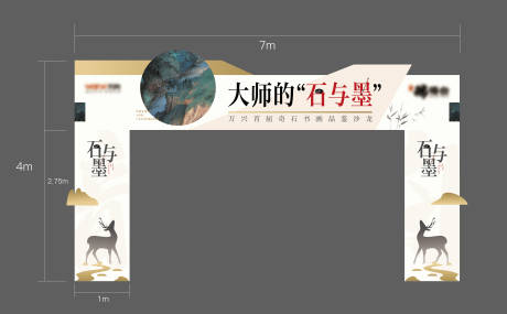 源文件下載【享設計】搜索編號：30600010157559098【大師國風龍門架】