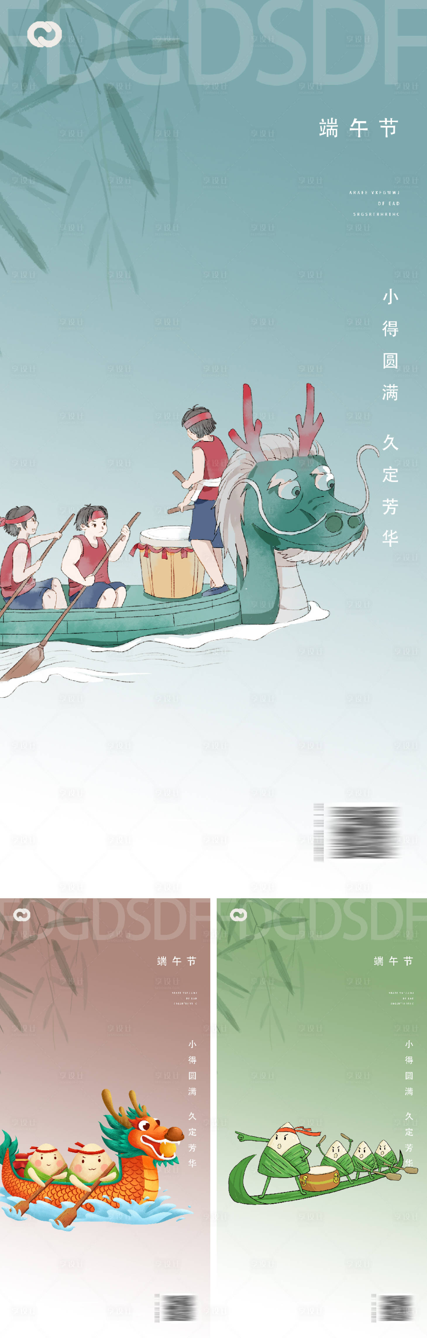 源文件下載【享設計】搜索編號：24220009791093044【端午節節日系列海報】