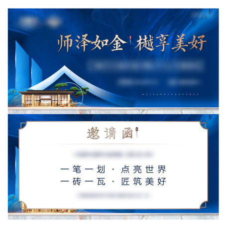 源文件下載【享設計】搜索編號：90820010184305965【邀請函】