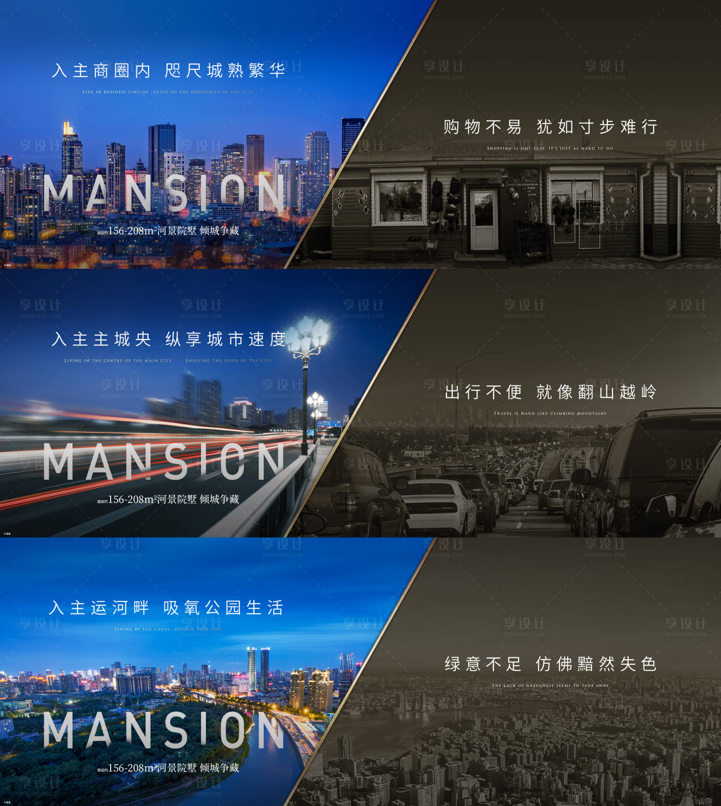 源文件下載【享設計】搜索編號：16040009933225242【地產價值點對比系列海報】