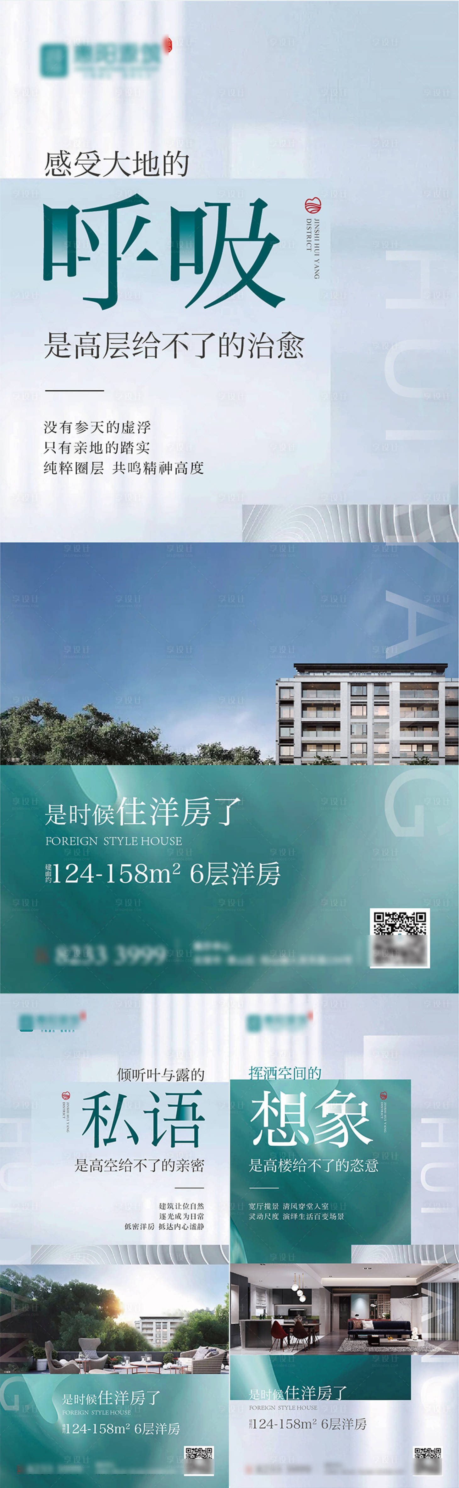 源文件下載【享設計】搜索編號：77830010072666791【房地產洋房價值點海報】