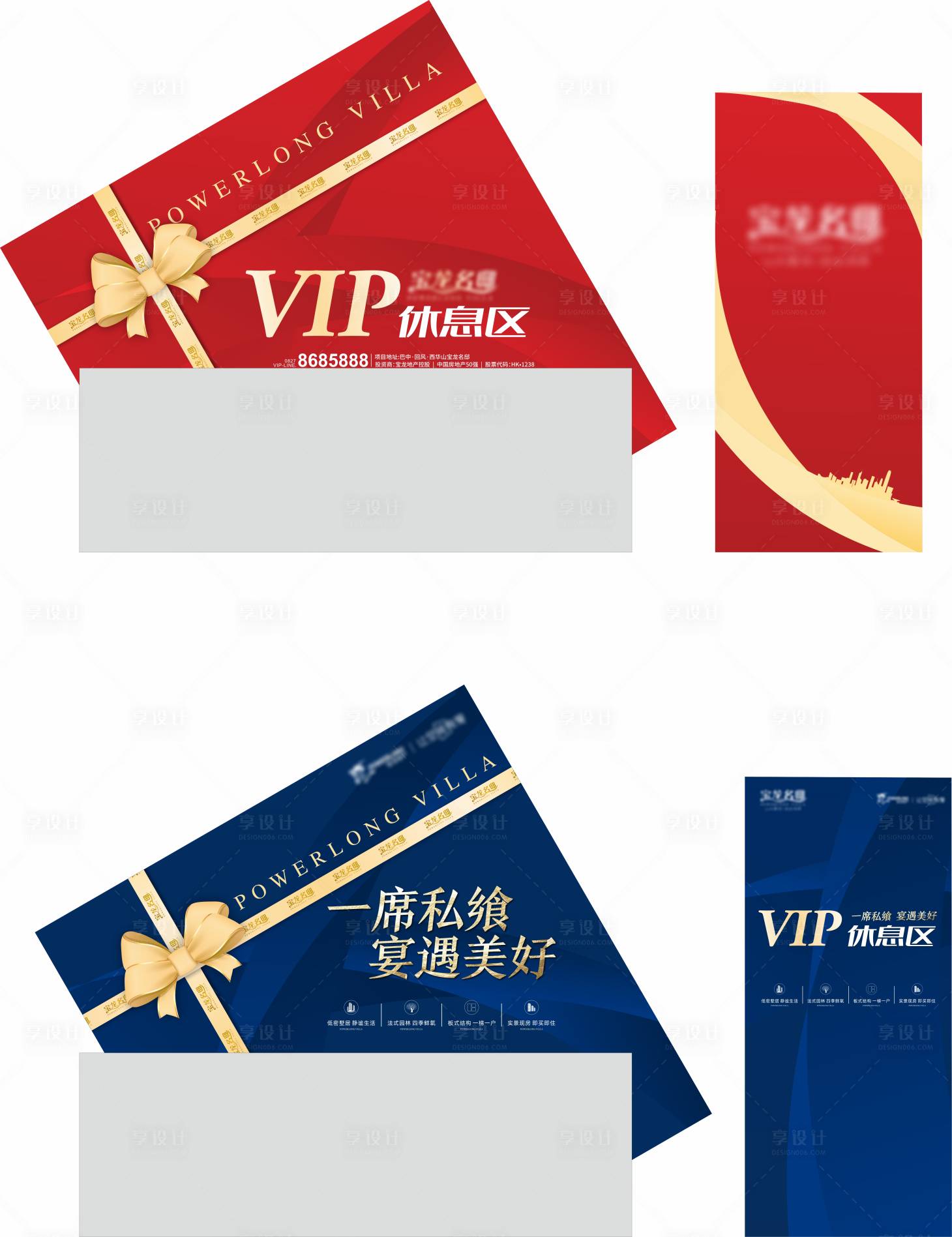 源文件下载【地产活动美陈堆头】编号：92080010254942595