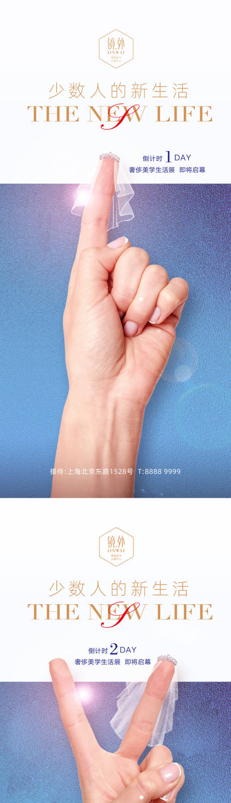 源文件下载【享设计】搜索编号：49900009788132456【倒计时海报】