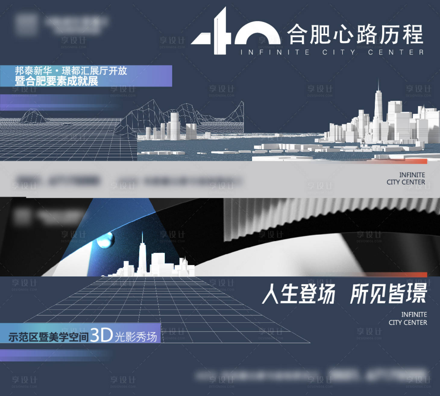 源文件下載【房地產展廳開放廣告展板】編號：87420009945699510