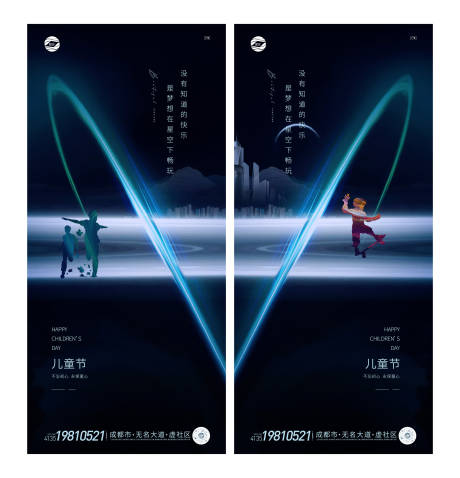 源文件下载【享设计】搜索编号：50240010206921628【61儿童节V7】