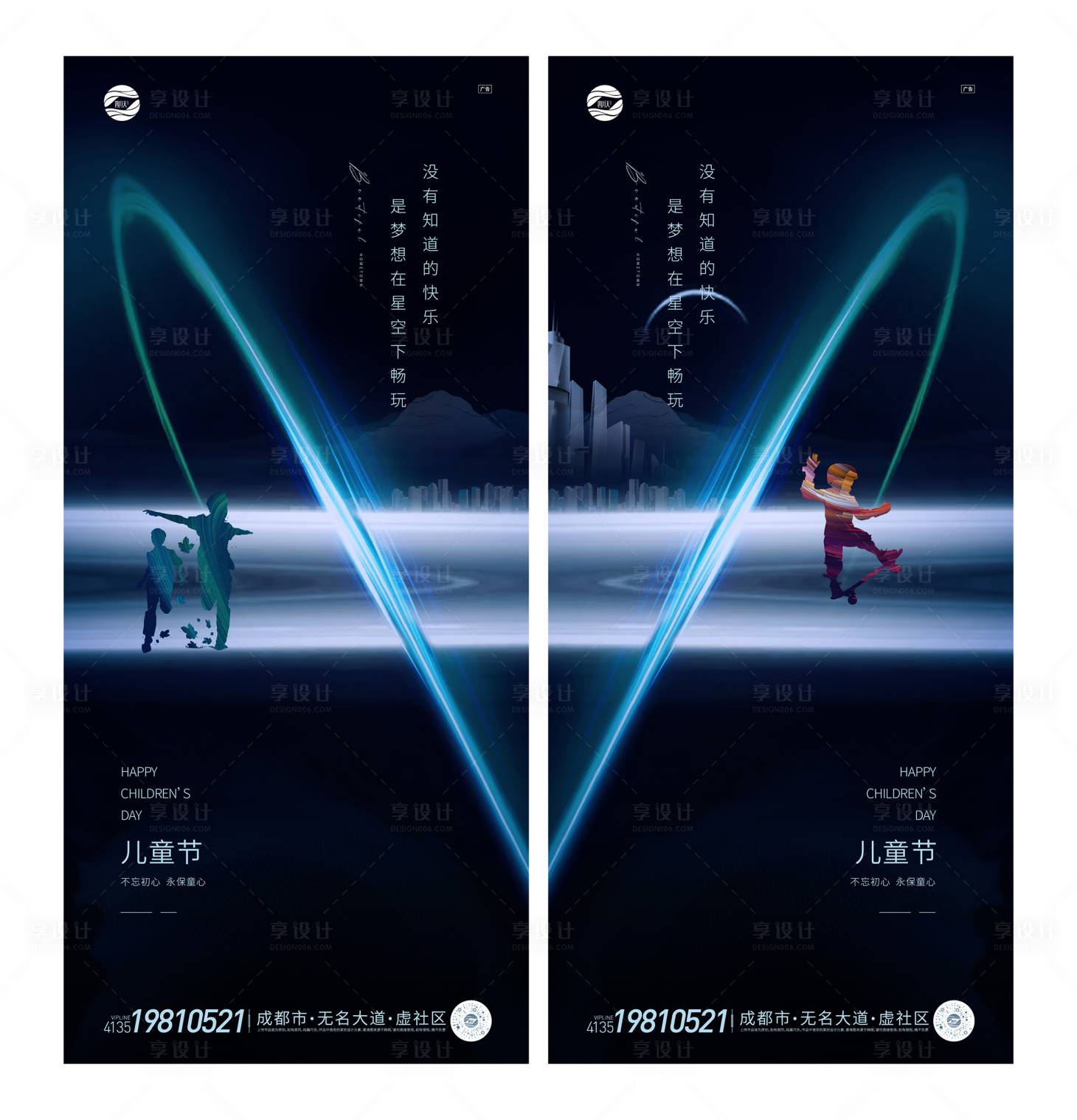 源文件下載【享設計】搜索編號：50240010206921628【61兒童節V7】
