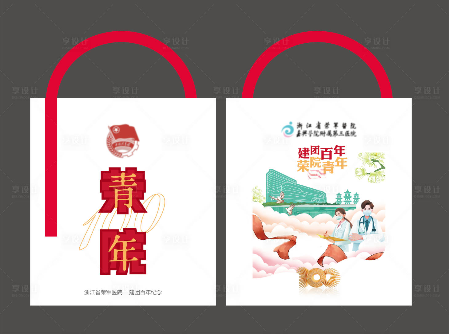 源文件下载【共青团插画帆布袋】编号：54800009991242195