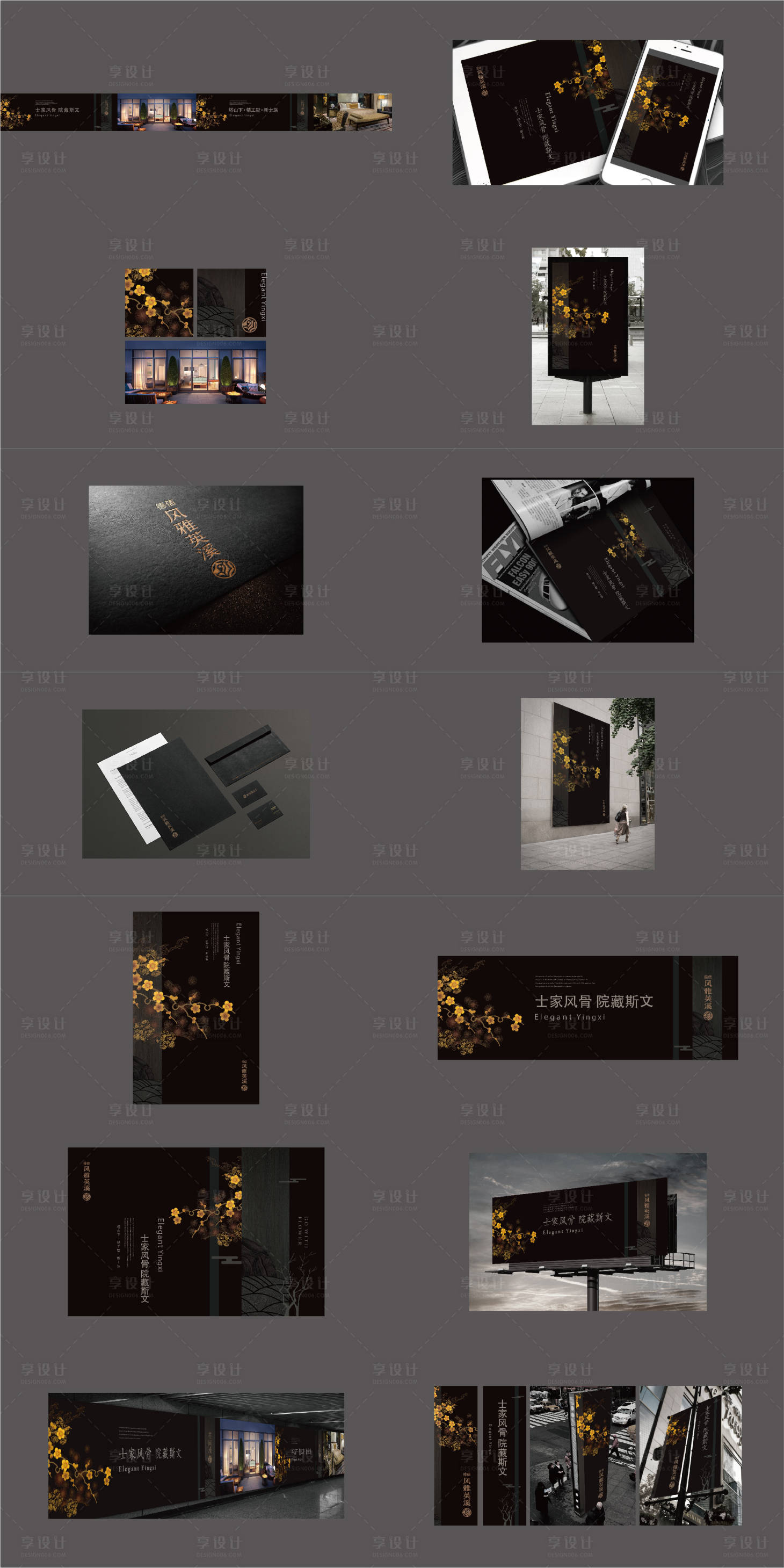 源文件下载【享设计】搜索编号：50310010070178857【VI提案】