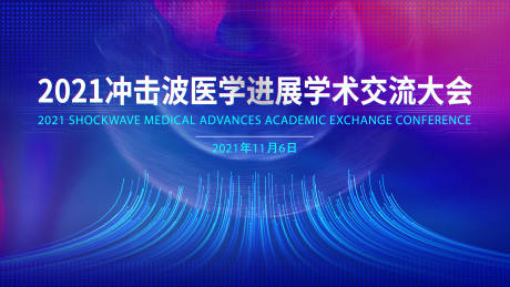 源文件下载【医学会议】编号：86880010129431541
