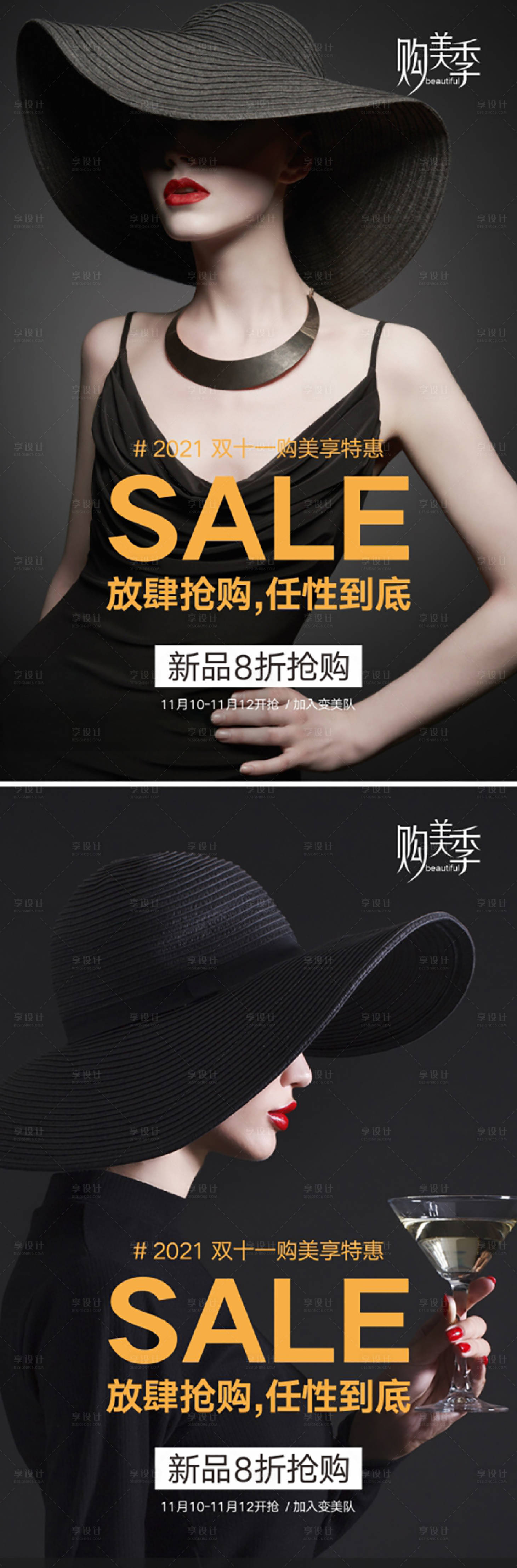 源文件下載【享設計】搜索編號：55410009920572539【醫美海報】
