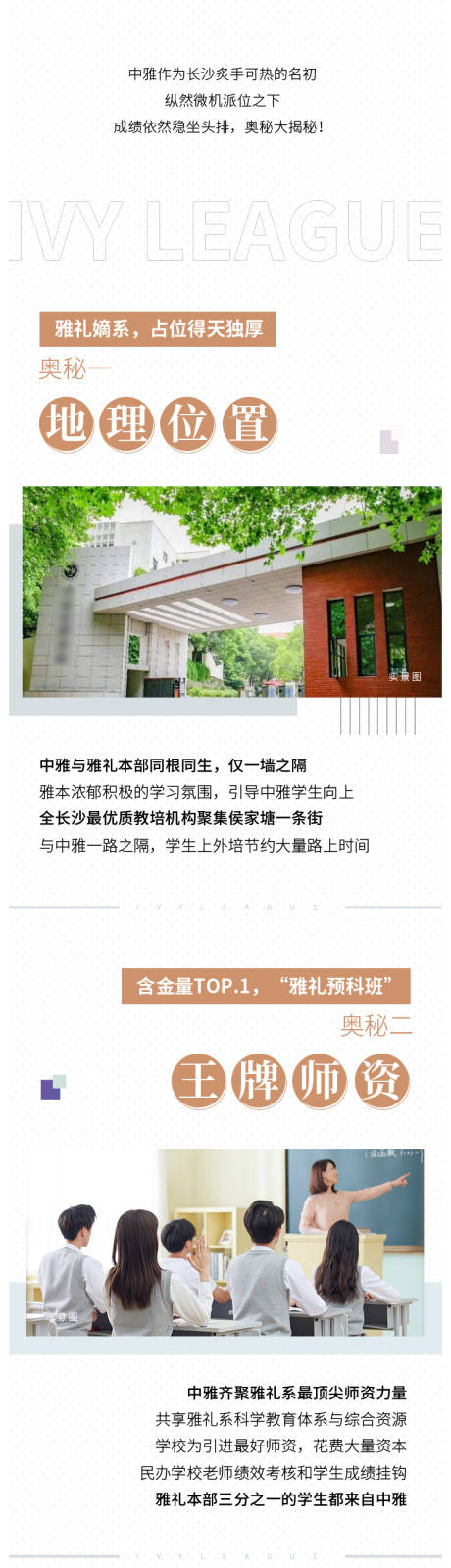 源文件下载【地产价值点长图】编号：69210010308072604
