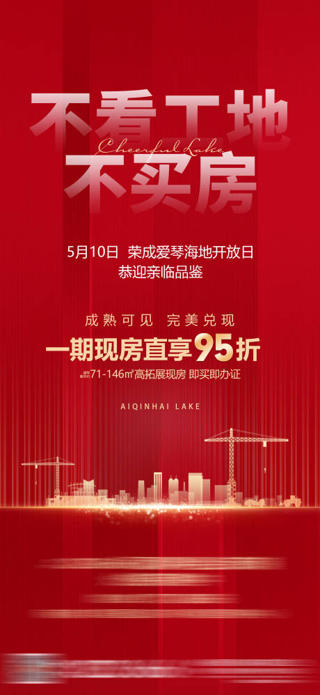 源文件下载【工地开放日】编号：13940009797286875