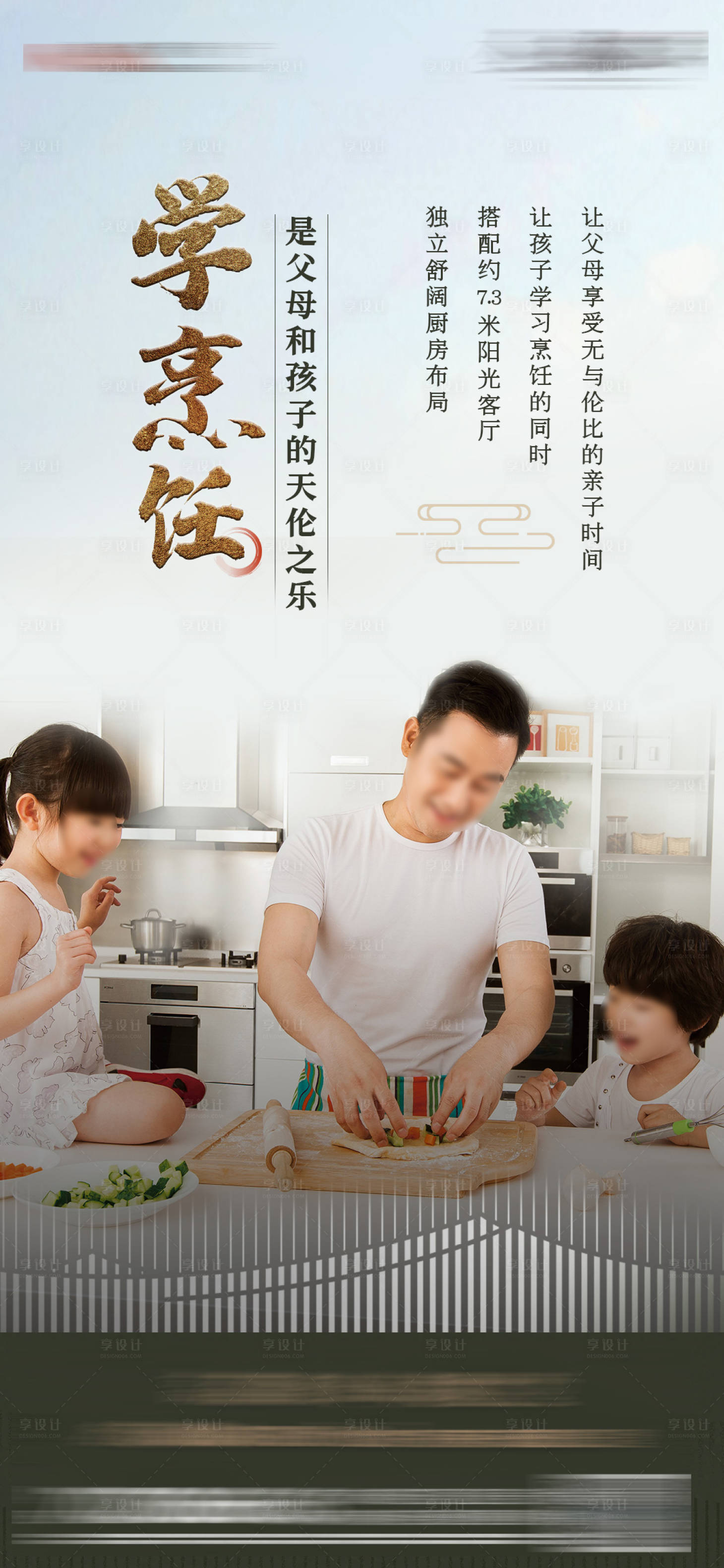 源文件下載【享設(shè)計(jì)】搜索編號：20830010040103822【地產(chǎn)價(jià)值點(diǎn)好吧】
