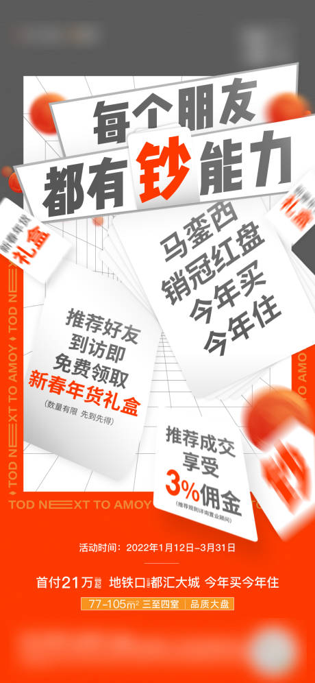 源文件下载【老带新单图】编号：46420010172148208