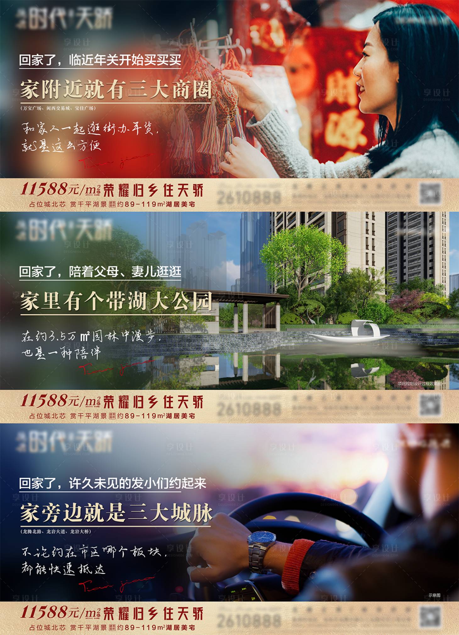 源文件下载【地产返乡置业系列单图】编号：58060009807235677