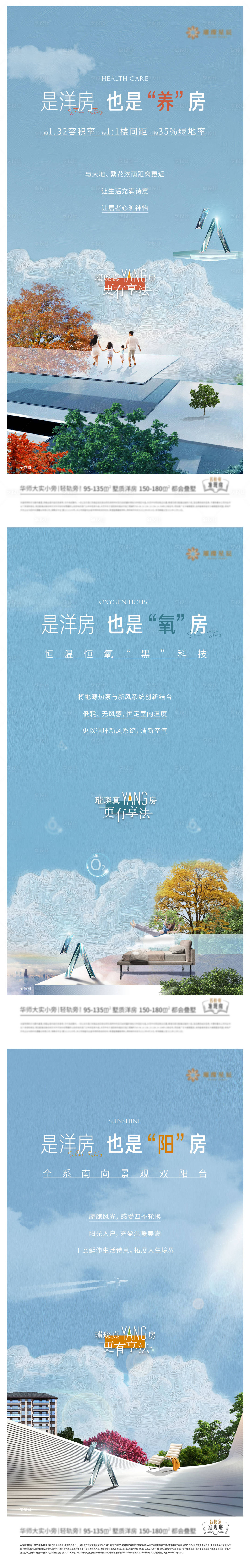 源文件下载【享设计】搜索编号：82700010241747781【地产创意价值点系列海报】
