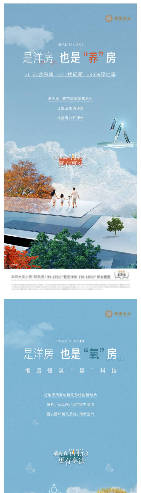地产创意价值点系列海报-源文件【享设计】