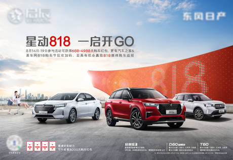 源文件下载【汽车创意海报团购狂欢嘉年华主视觉kv】编号：61710010215628102