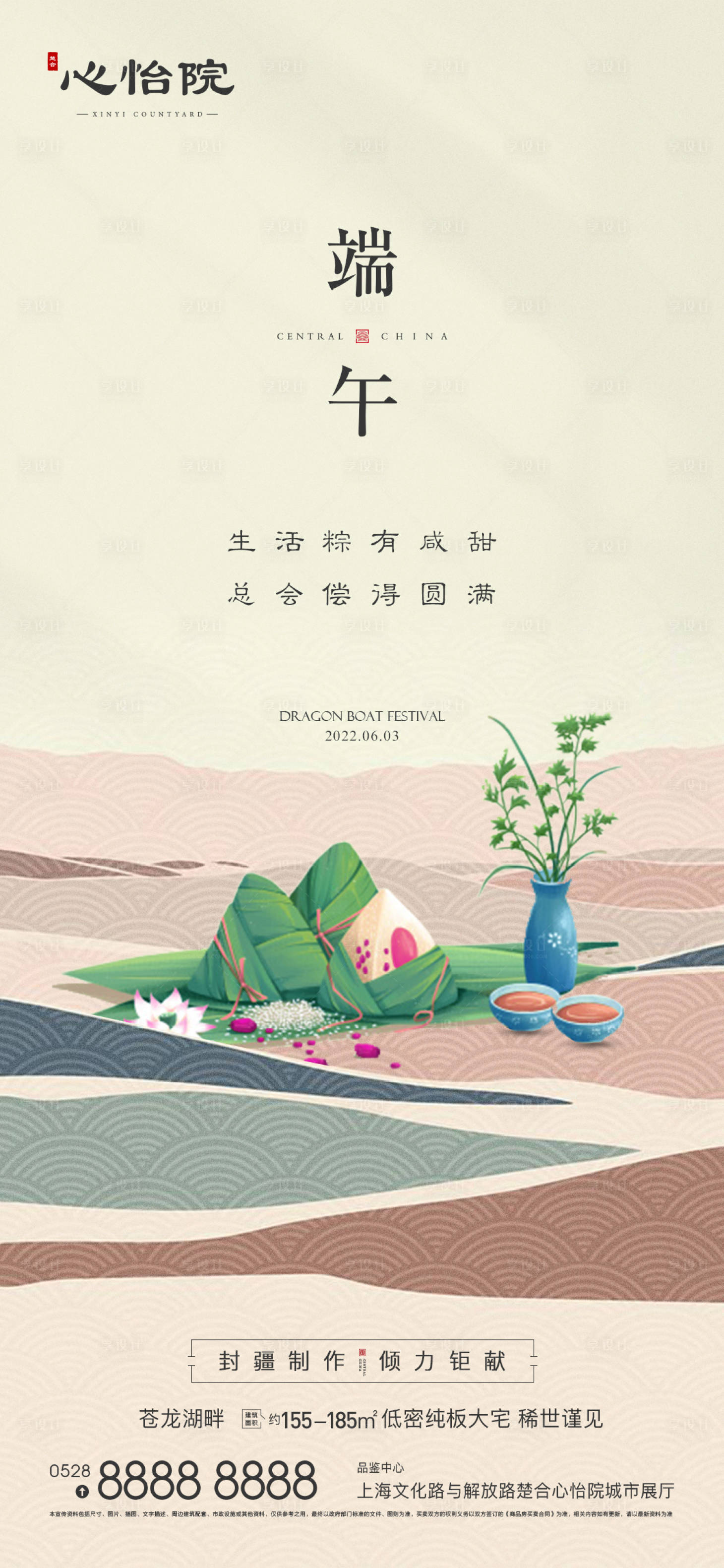 源文件下載【享設(shè)計(jì)】搜索編號(hào)：16430010249885259【端午節(jié)海報(bào)】