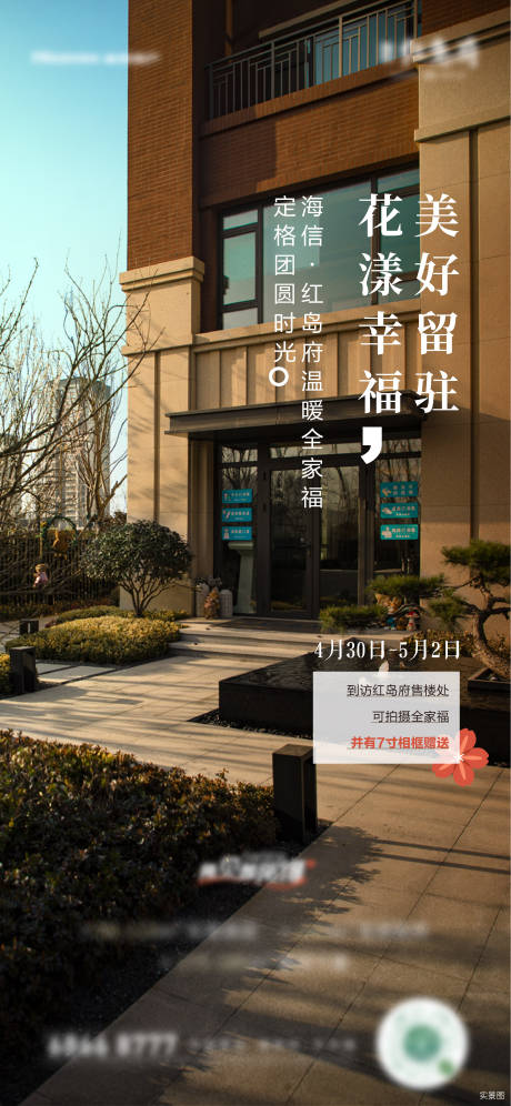 源文件下载【实景价值点活动海报】编号：10450009908986069