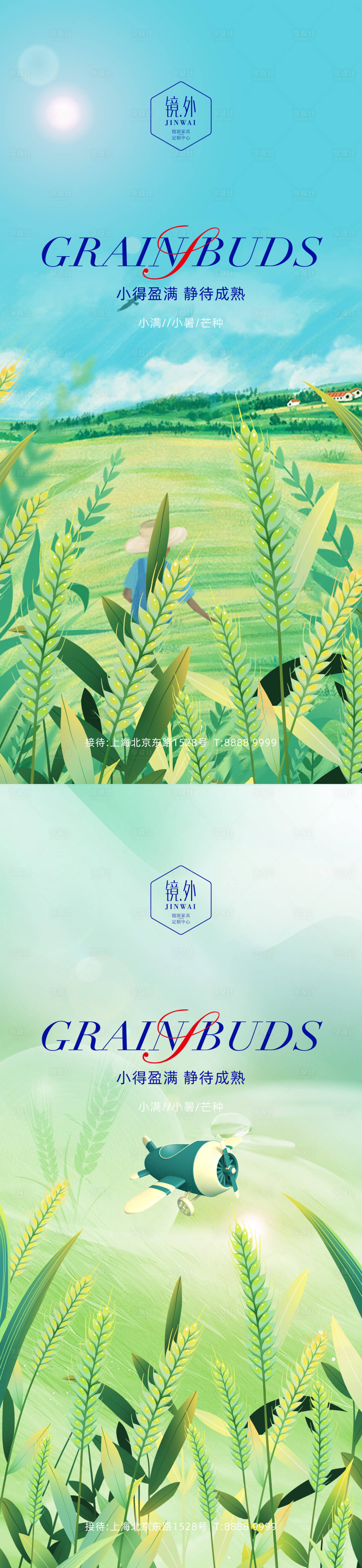 源文件下載【享設計】搜索編號：94030009881025097【節(jié)氣系列海報】