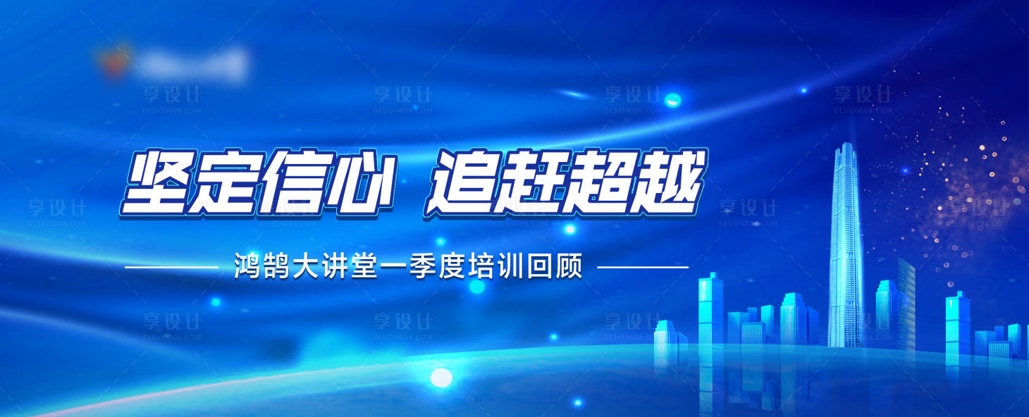 源文件下载【享设计】搜索编号：29240009852303727【蓝色质感会议背景画面 】