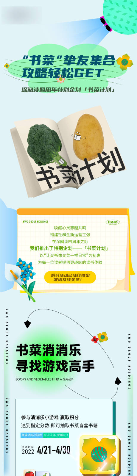 源文件下载【春日集合长拉页】编号：77510010213064798