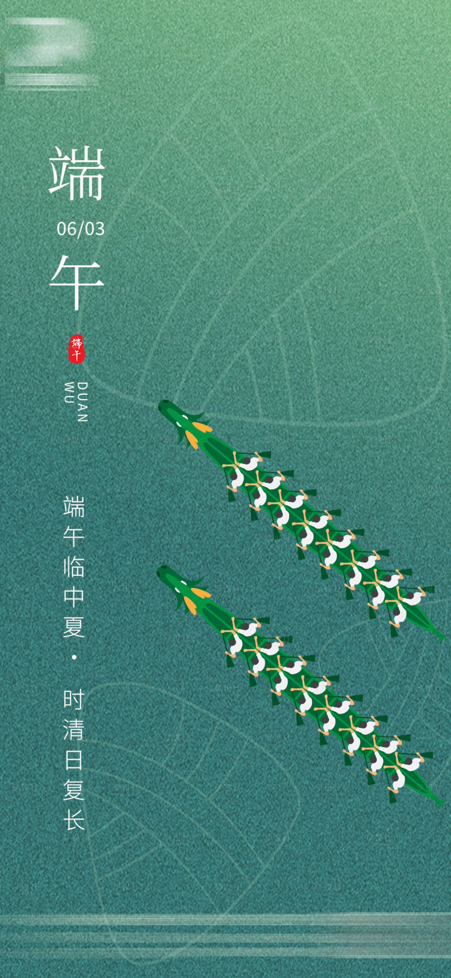 源文件下載【享設計】搜索編號：91510010047325218【端午節簡約海報】