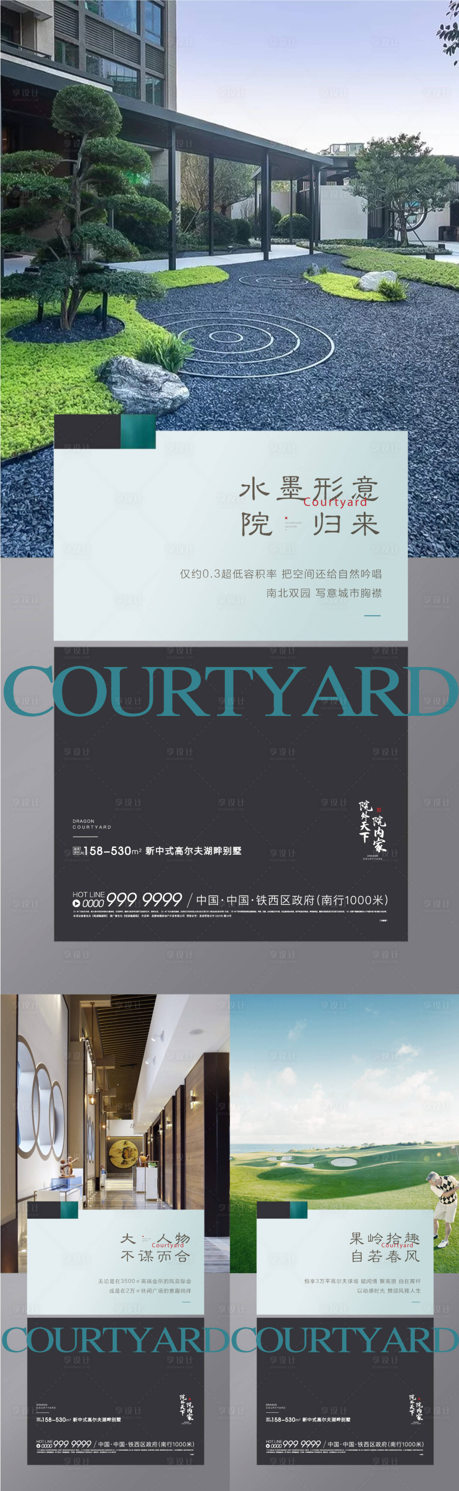 源文件下载【地产配套系列稿】编号：12690010105398171