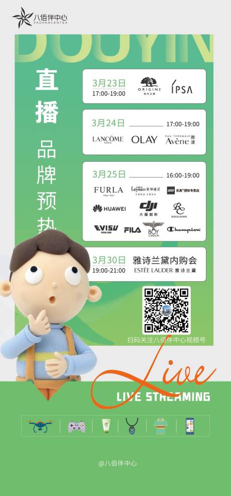 源文件下载【享设计】搜索编号：53340010190754431【直播排期活动排期】
