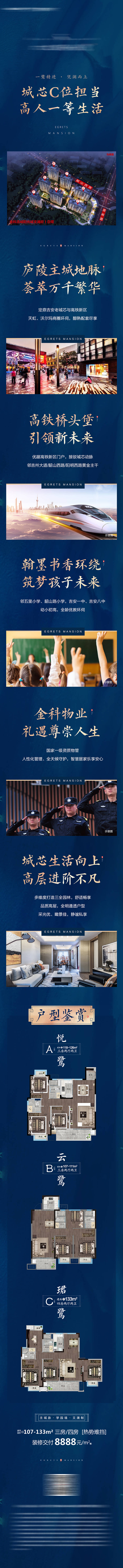 源文件下载【享设计】搜索编号：71600010131937314【员工推荐长图】