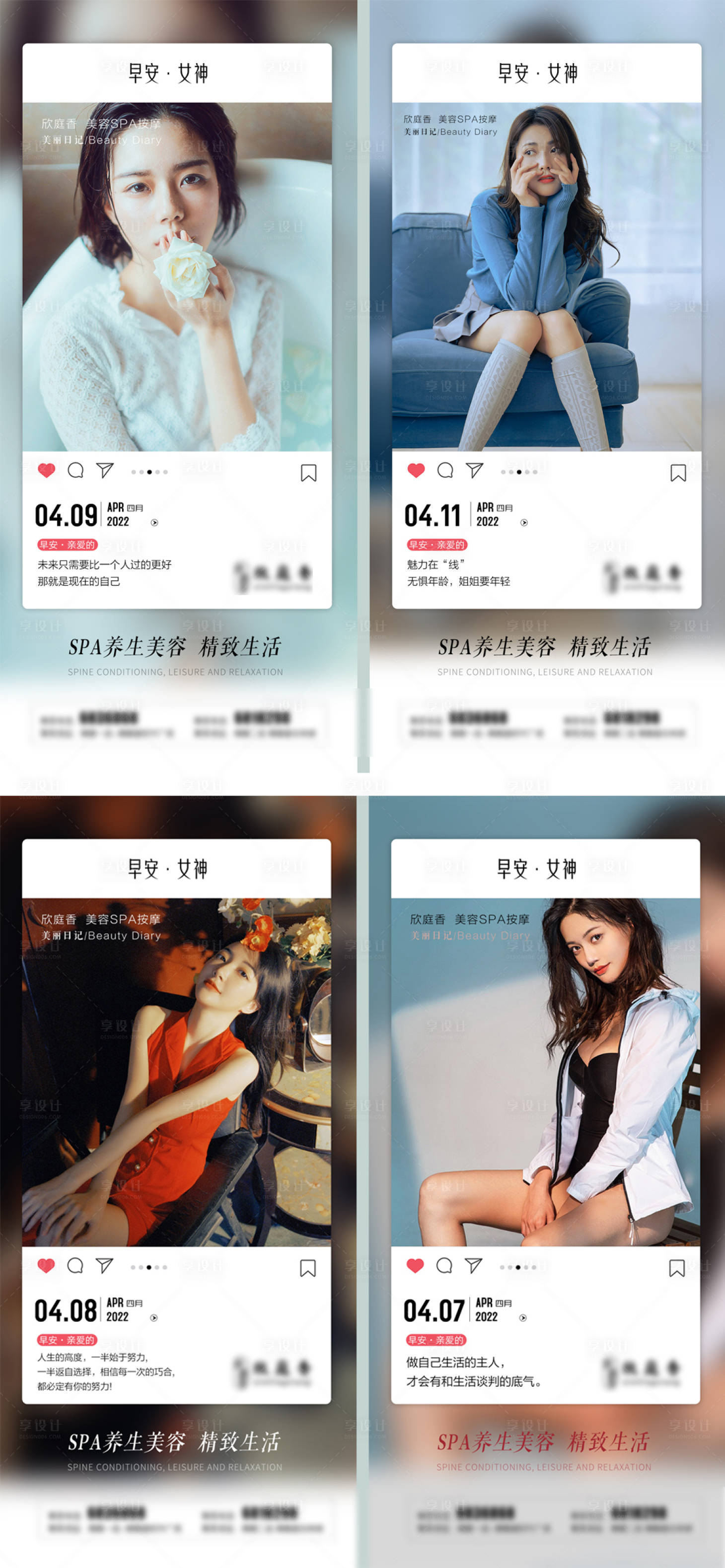 源文件下载【医美早安图】编号：84860010071148990