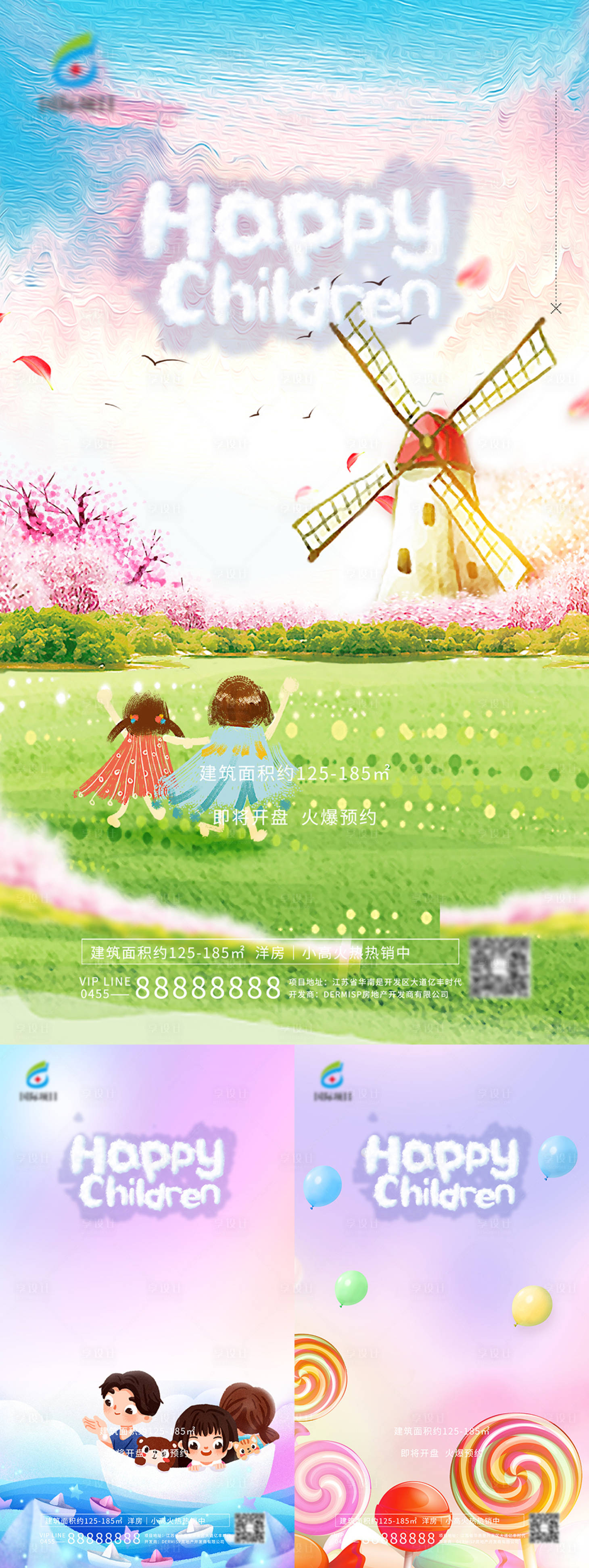源文件下载【儿童节插画系列海报】编号：58620010005325570