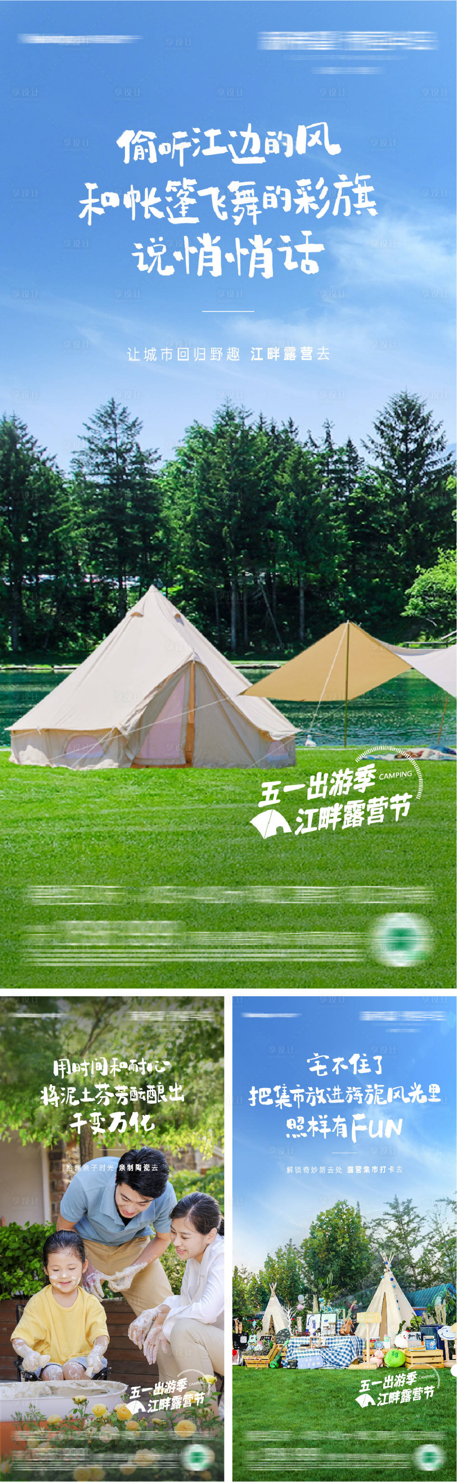 源文件下载【享设计】搜索编号：81260009931137177【活动单图】