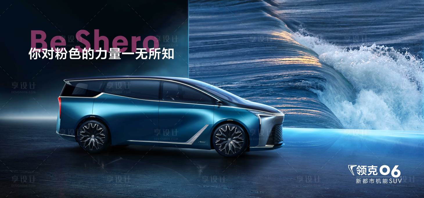 源文件下载【汽车艺术商务海报展板】编号：95950009936241557