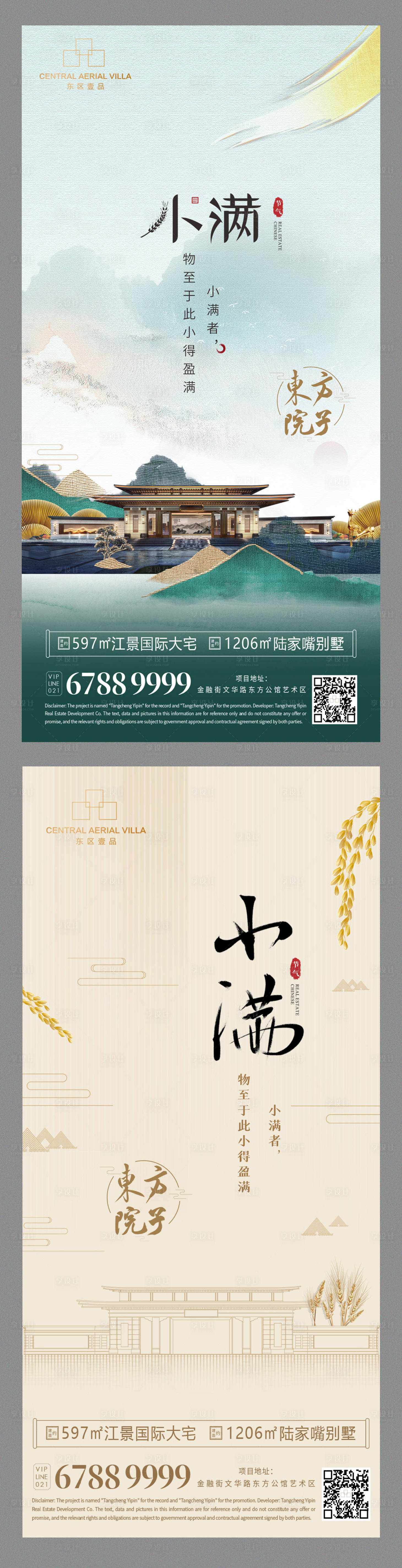 源文件下載【小滿二十四節(jié)氣 】編號(hào)：71630009916096449